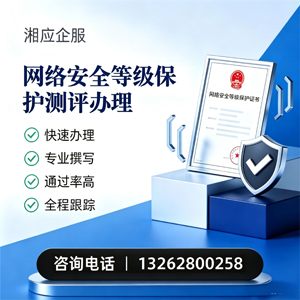 淄博网络安全等级保护测评申报服务