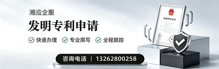 淄博发明专利申请服务