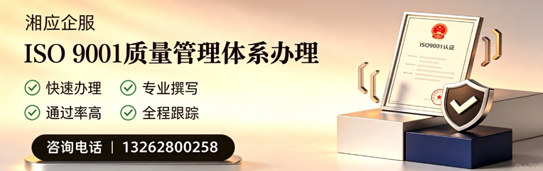 淄博ISO9001质量管理体系认证申请服务