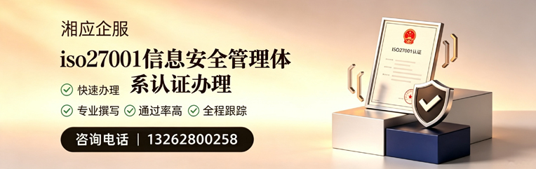 淄博ISO27001信息安全管理体系认证申请服务