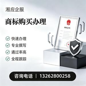 淄博商标申请服务