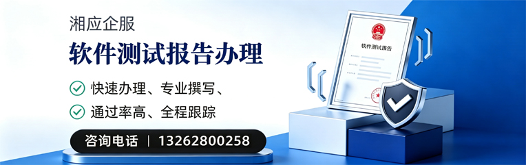 淄博软件检测报告申请服务