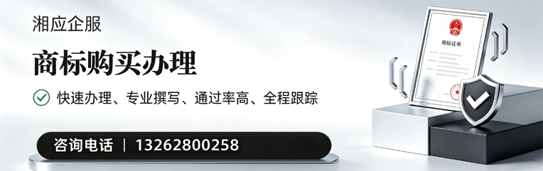 淄博商标申请服务