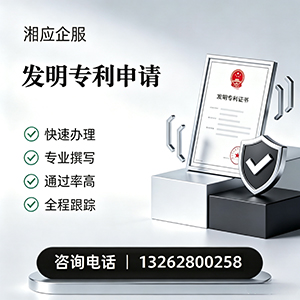 淄博发明专利申请服务