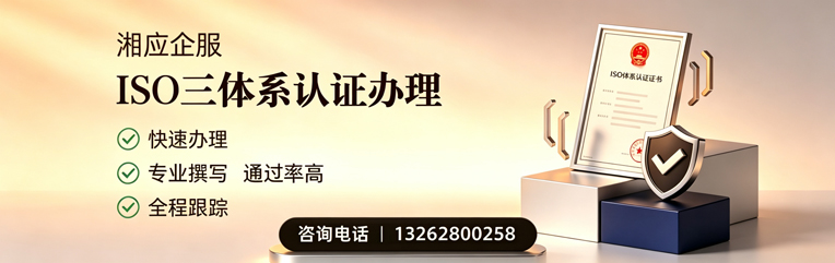 淄博ISO三体系认证申请服务