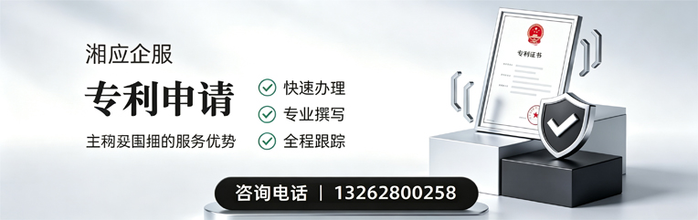 淄博专利申请服务
