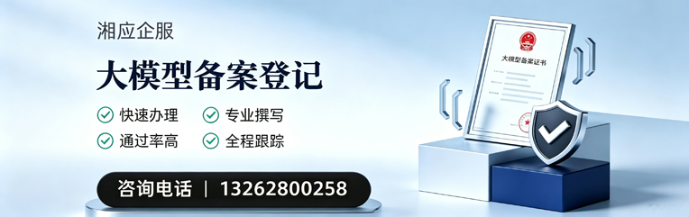 淄博大模型备案申报服务