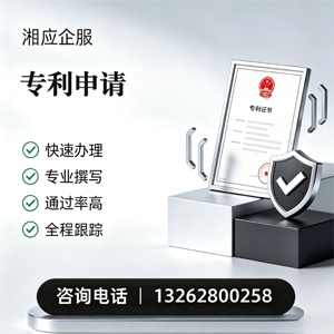淄博专利申请服务