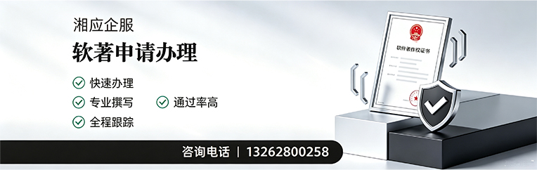 淄博软件著作权登记申请服务