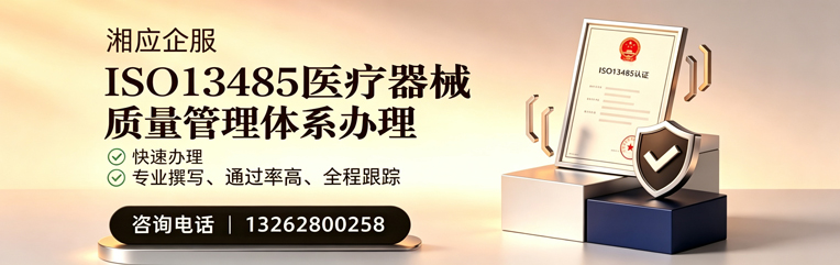 淄博ISO13485医疗器械质量管理体系认证服务