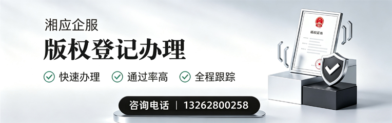 淄博版权登记服务
