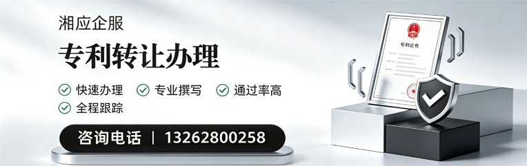 淄博专利转让服务